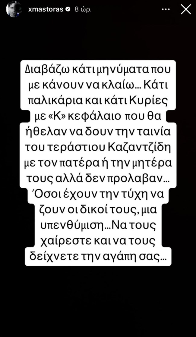 Συγκινημένος ο Χρήστος Μάστορας με τα μηνύματα για το "Υπάρχω": Με κάνουν να κλαίω