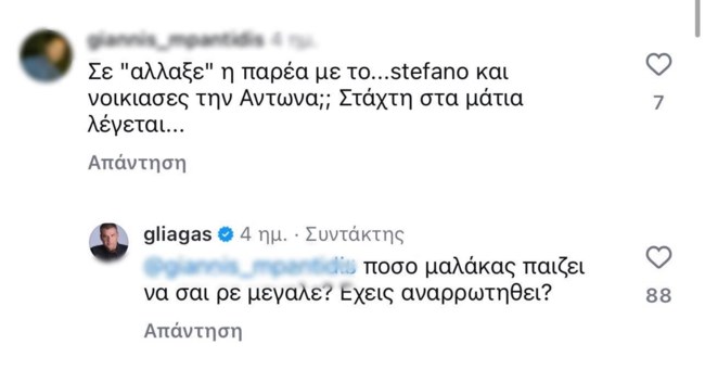 Γιώργος Λιάγκας